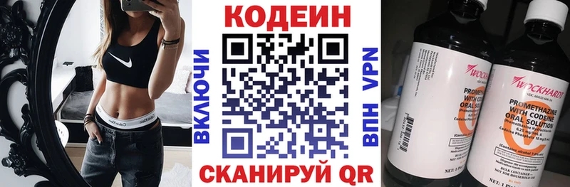 kraken ТОР  Нижний Тагил  Codein Purple Drank 