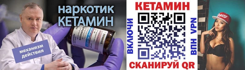 что такое   Нижний Тагил  мориарти наркотические препараты  КЕТАМИН VHQ 