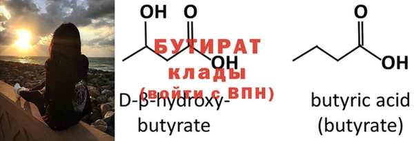 бутират Верхнеуральск