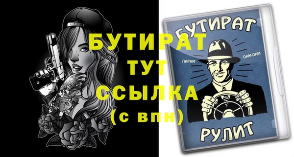 бутират Верхнеуральск