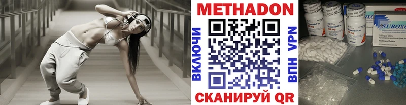 Метадон кристалл  Нижний Тагил 